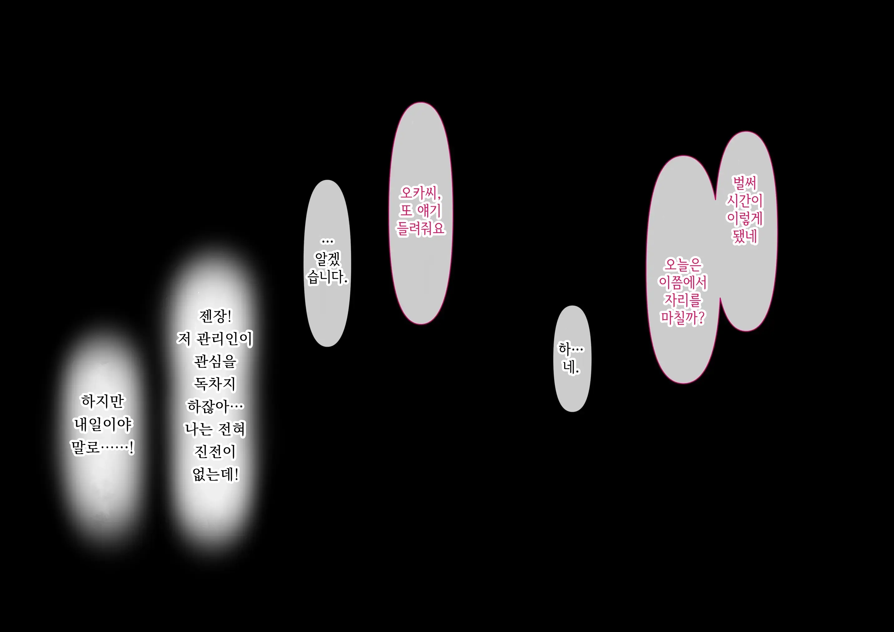 Risou No Onna Wa Omae No Onna Zenpen | 나의 이상적인 여자는 너의 아내 전편